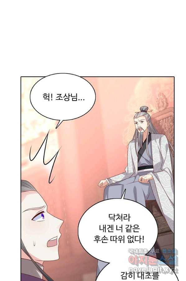 암흑 속에 피는 꽃 151화 7