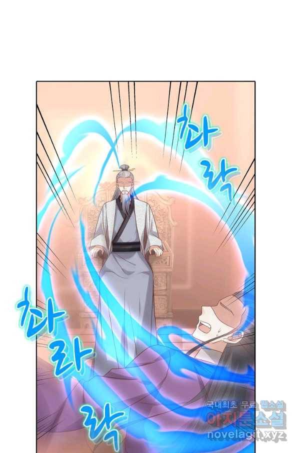암흑 속에 피는 꽃 151화 10