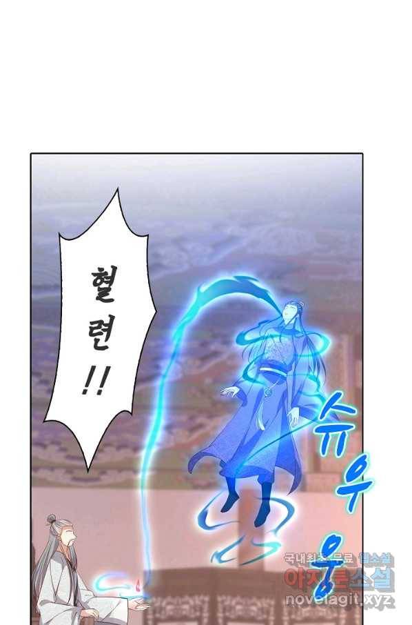 암흑 속에 피는 꽃 151화 13