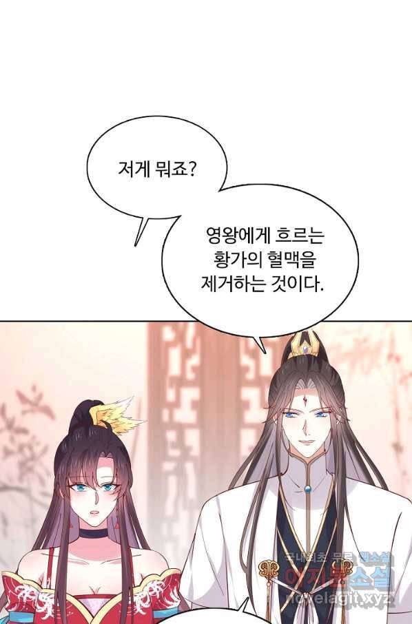 암흑 속에 피는 꽃 151화 15