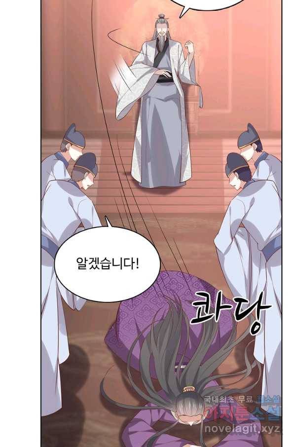 암흑 속에 피는 꽃 151화 19