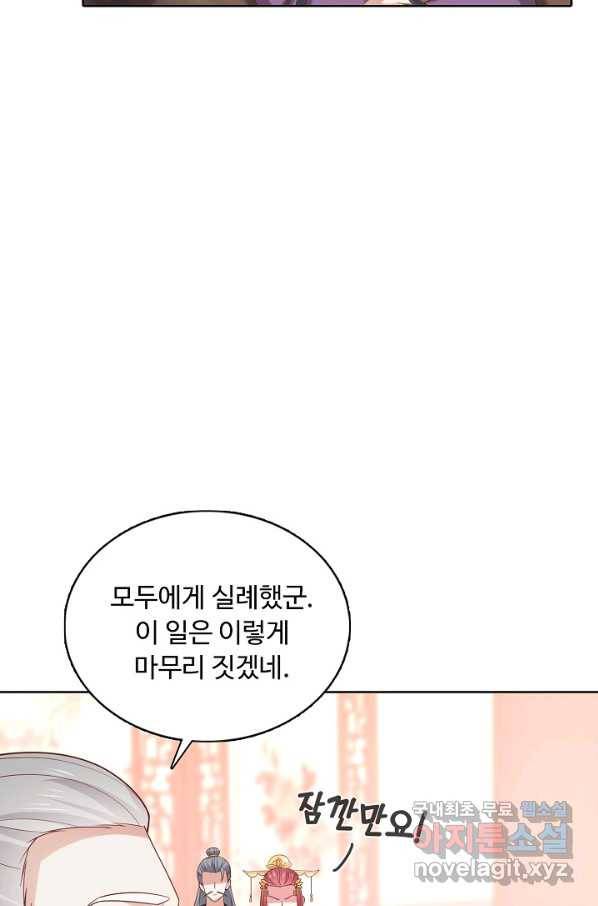 암흑 속에 피는 꽃 151화 20