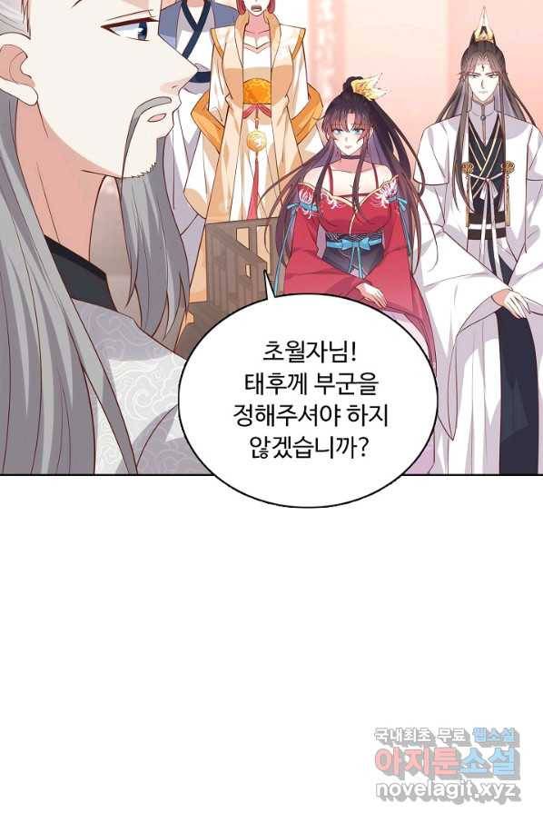 암흑 속에 피는 꽃 151화 21