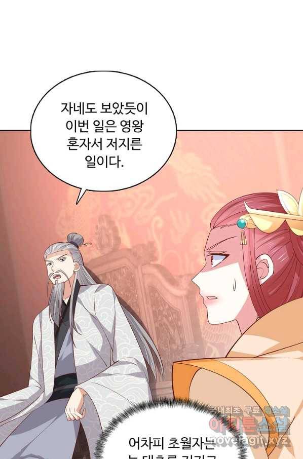 암흑 속에 피는 꽃 151화 22