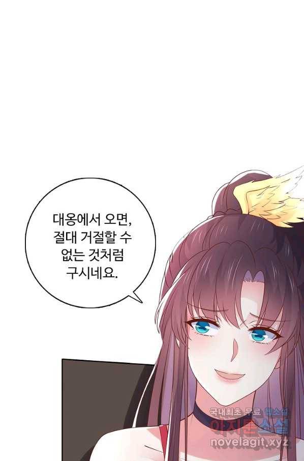 암흑 속에 피는 꽃 151화 27