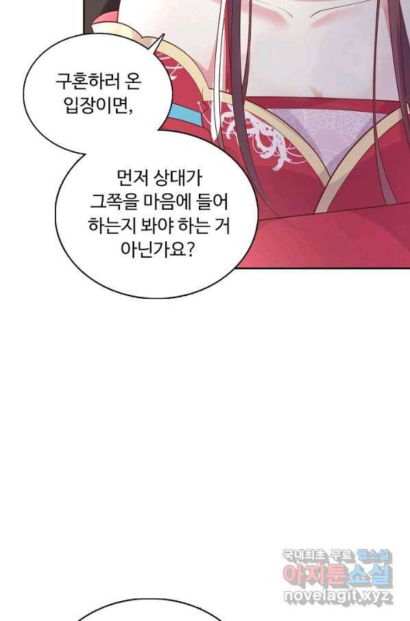 암흑 속에 피는 꽃 151화 28
