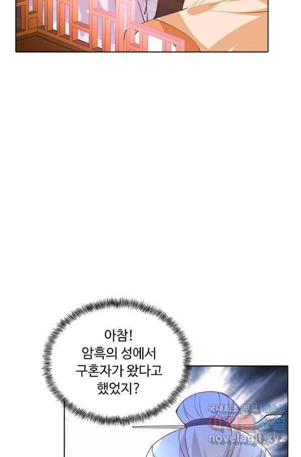 암흑 속에 피는 꽃 151화 30