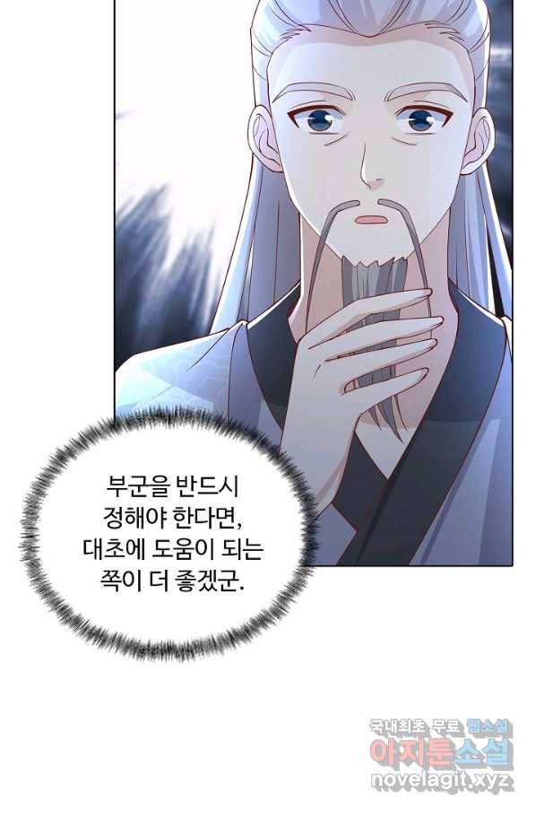 암흑 속에 피는 꽃 151화 31