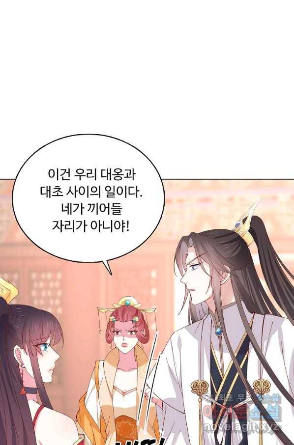 암흑 속에 피는 꽃 151화 32
