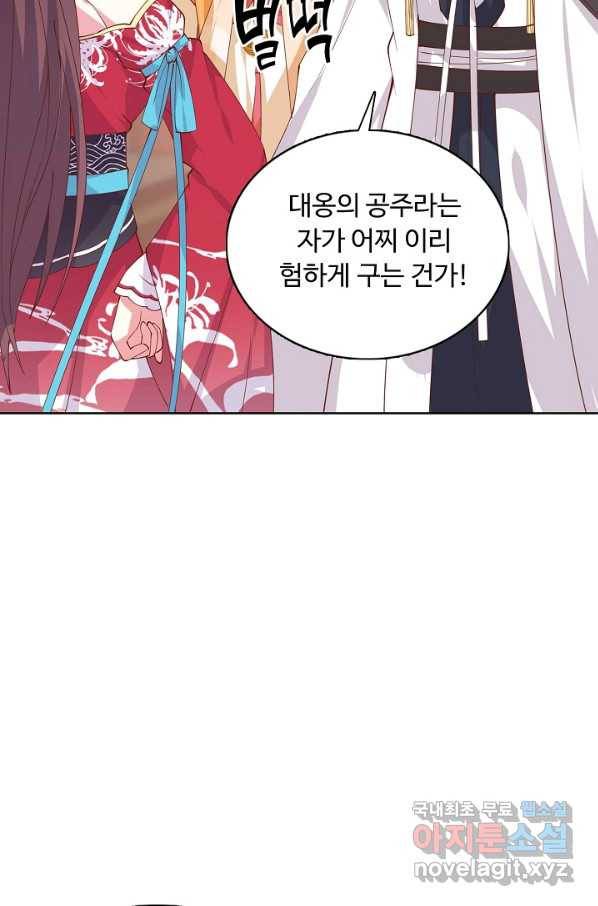암흑 속에 피는 꽃 151화 33