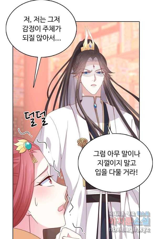 암흑 속에 피는 꽃 151화 34