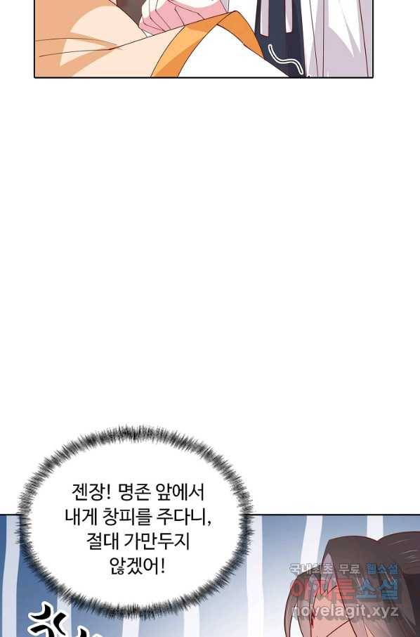 암흑 속에 피는 꽃 151화 35