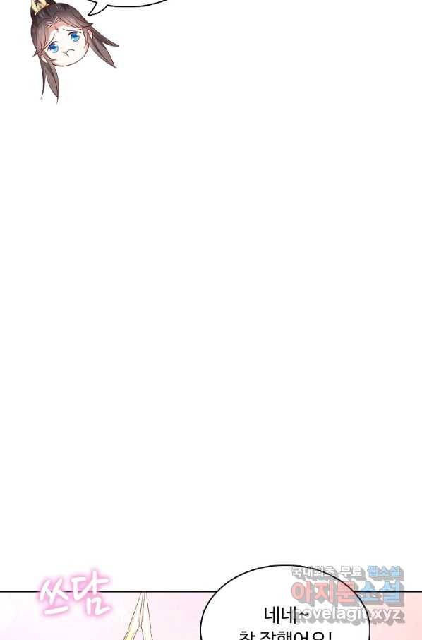 암흑 속에 피는 꽃 151화 38