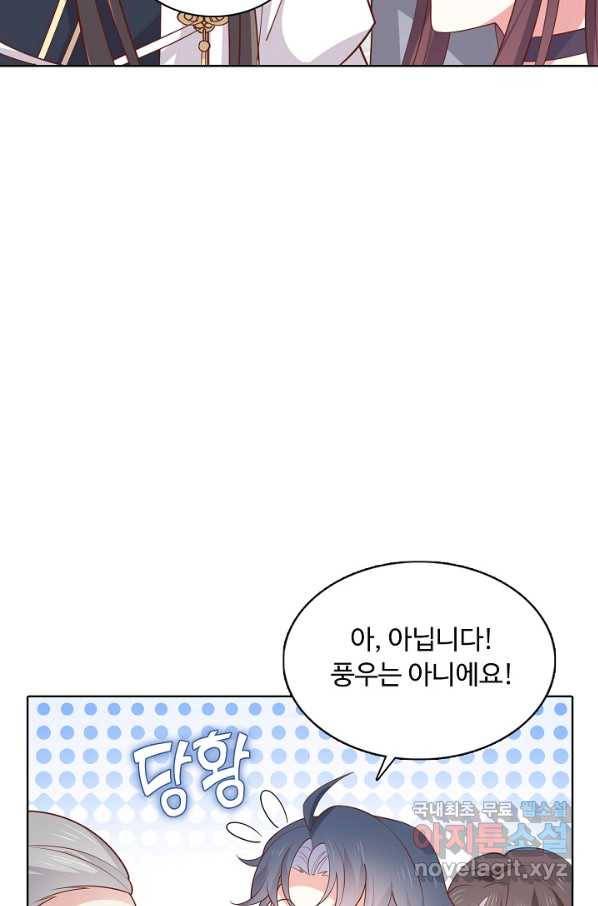 암흑 속에 피는 꽃 151화 41