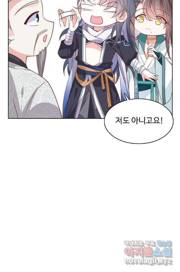 암흑 속에 피는 꽃 151화 42