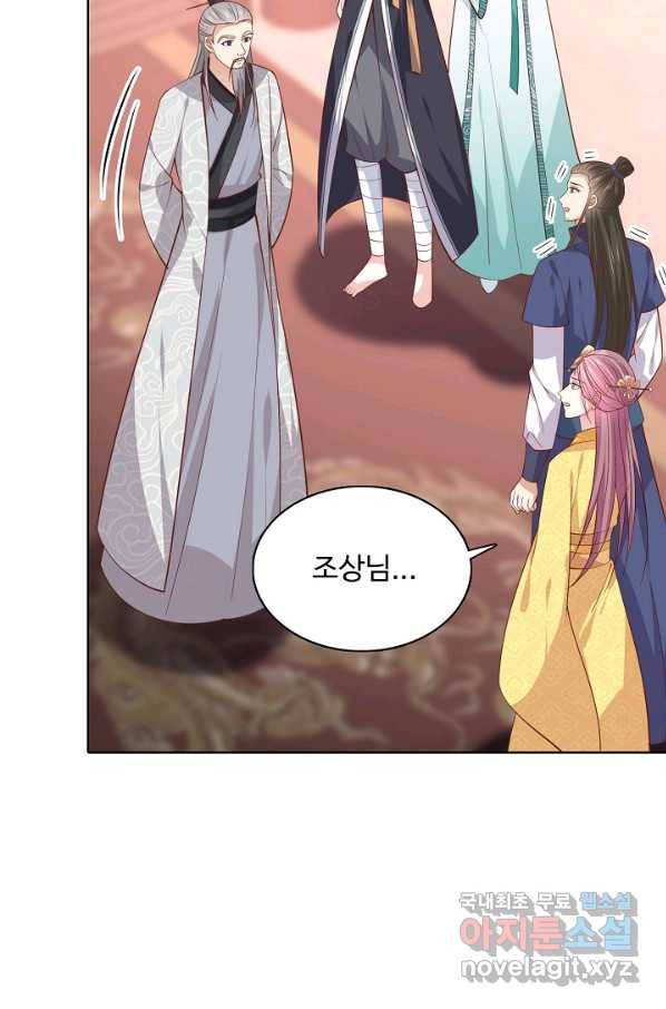 암흑 속에 피는 꽃 151화 45