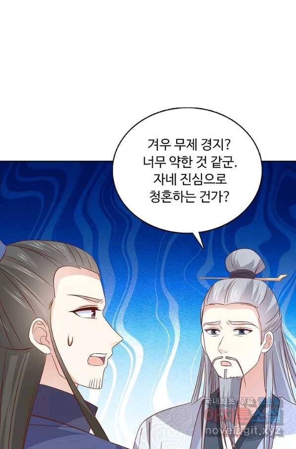 암흑 속에 피는 꽃 151화 46