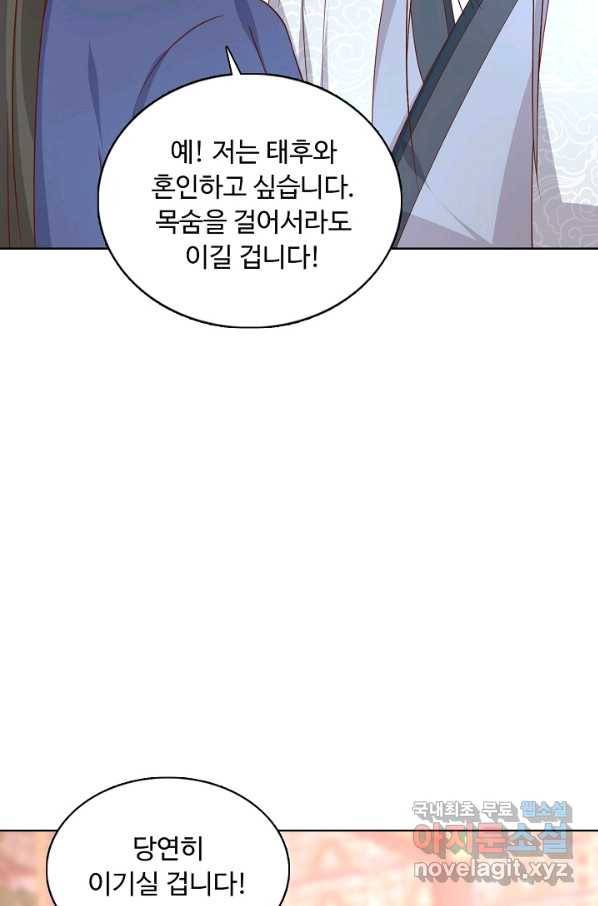 암흑 속에 피는 꽃 151화 47