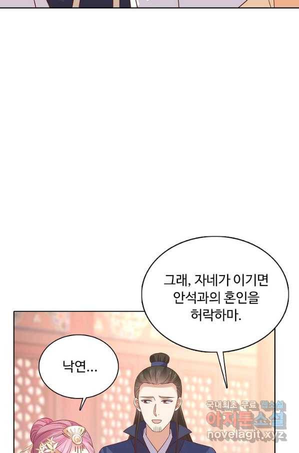 암흑 속에 피는 꽃 151화 49
