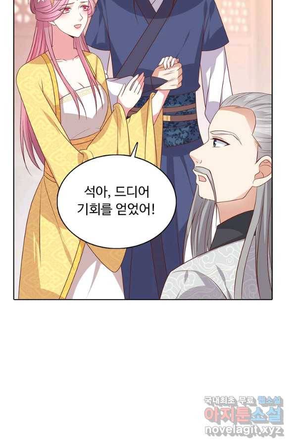암흑 속에 피는 꽃 151화 50