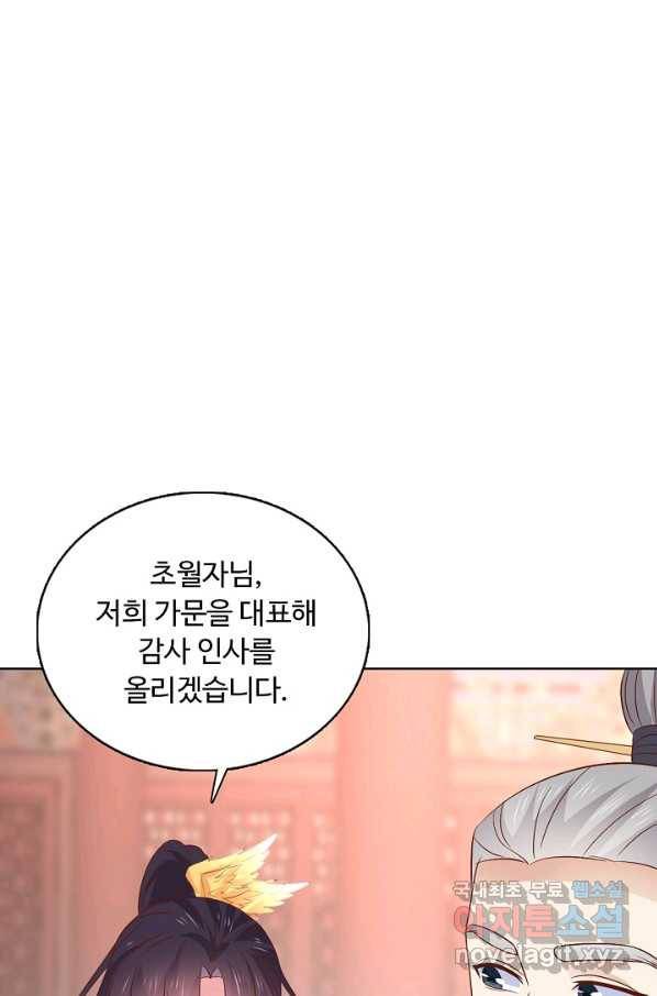 암흑 속에 피는 꽃 151화 51