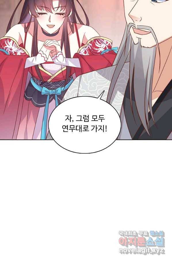 암흑 속에 피는 꽃 151화 52