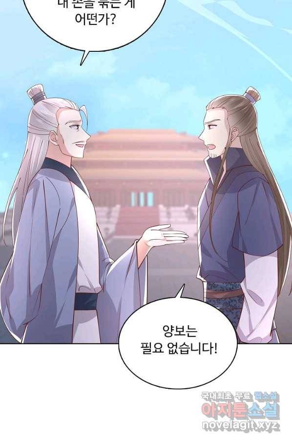 암흑 속에 피는 꽃 151화 55