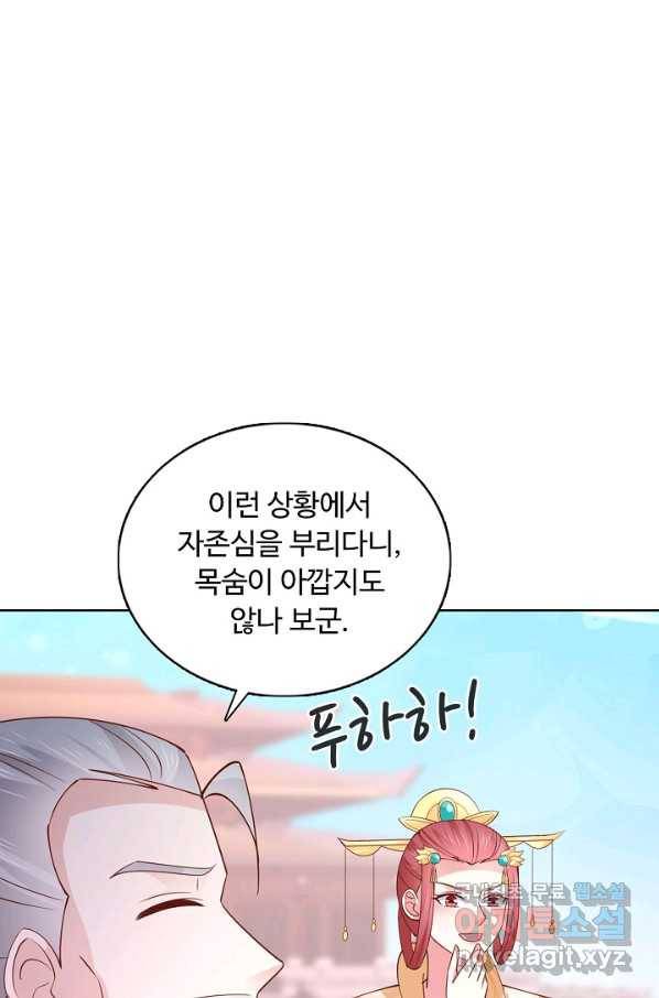 암흑 속에 피는 꽃 151화 56