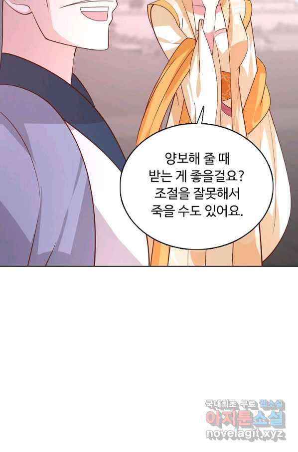 암흑 속에 피는 꽃 151화 57