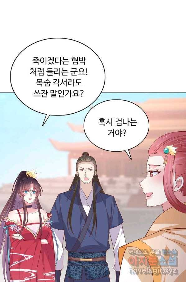 암흑 속에 피는 꽃 151화 58