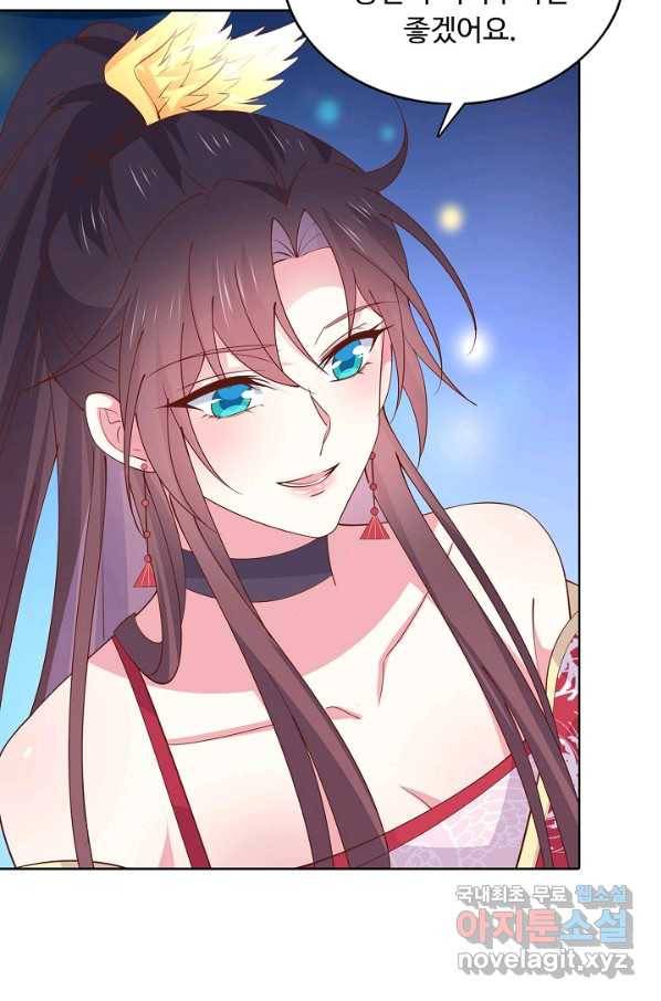 암흑 속에 피는 꽃 151화 60