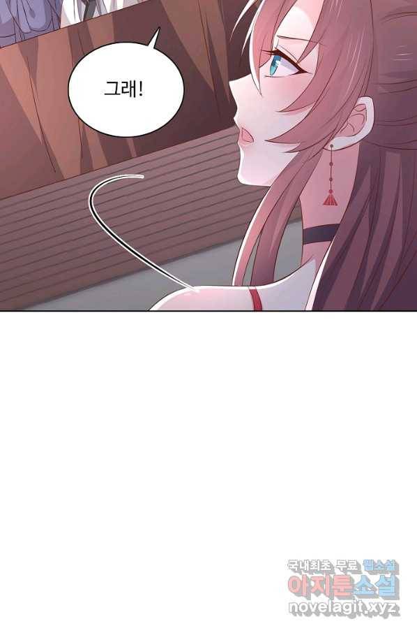 암흑 속에 피는 꽃 151화 62
