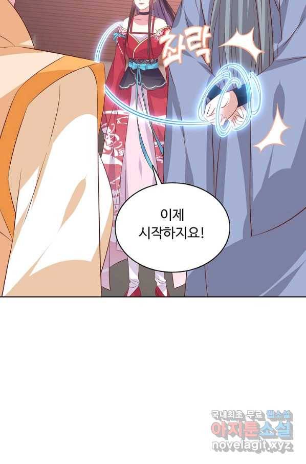 암흑 속에 피는 꽃 151화 64