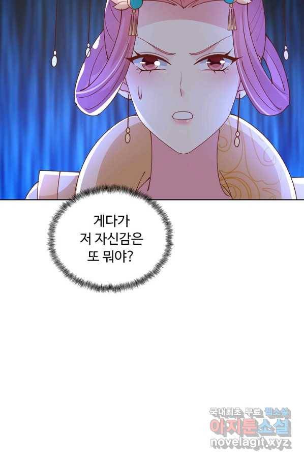 암흑 속에 피는 꽃 151화 74