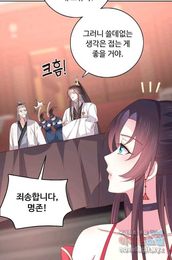 암흑 속에 피는 꽃 151화 81