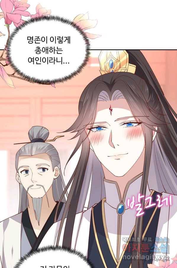 암흑 속에 피는 꽃 151화 84