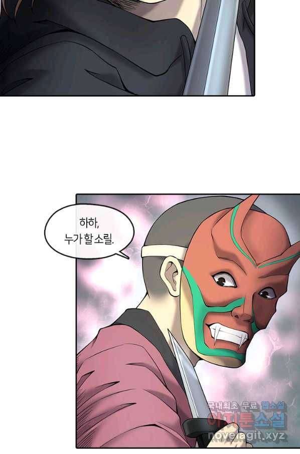 이발사 2부 36화 2