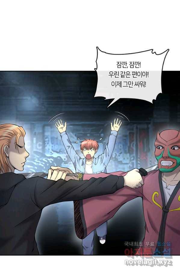 이발사 2부 36화 3