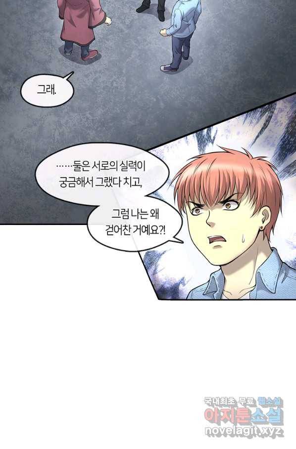 이발사 2부 36화 6