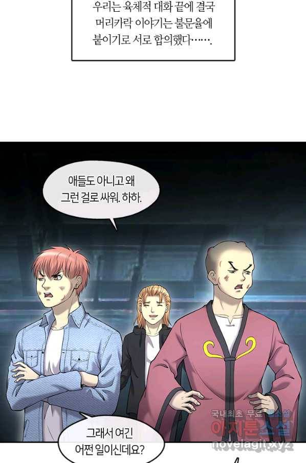 이발사 2부 36화 9