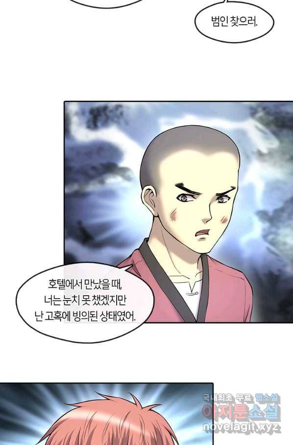 이발사 2부 36화 10