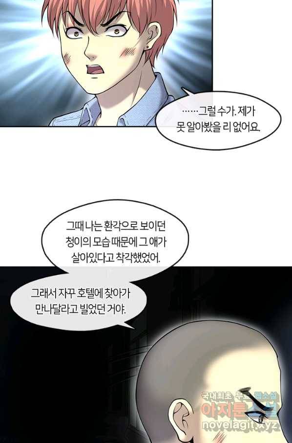 이발사 2부 36화 11