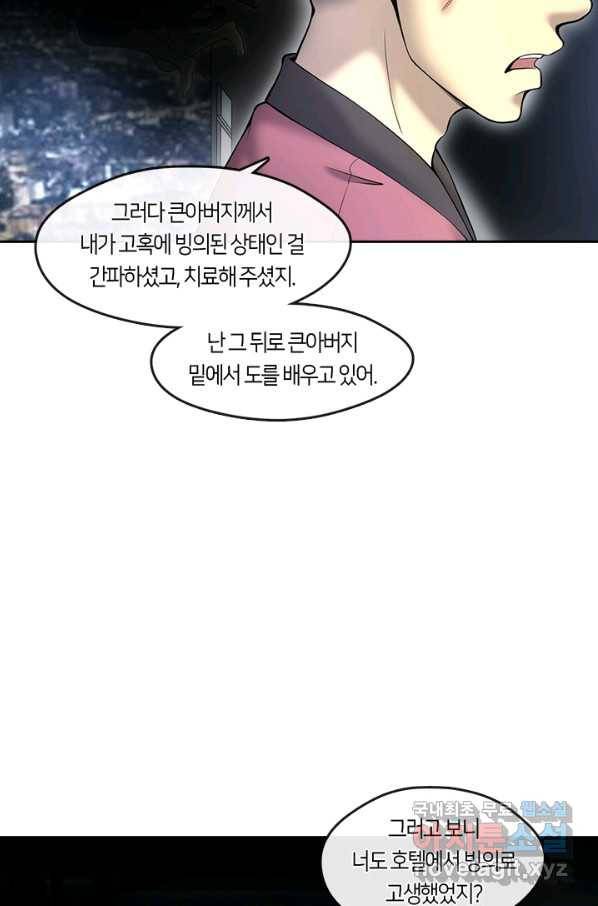 이발사 2부 36화 12