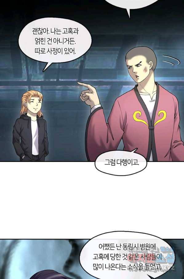 이발사 2부 36화 13