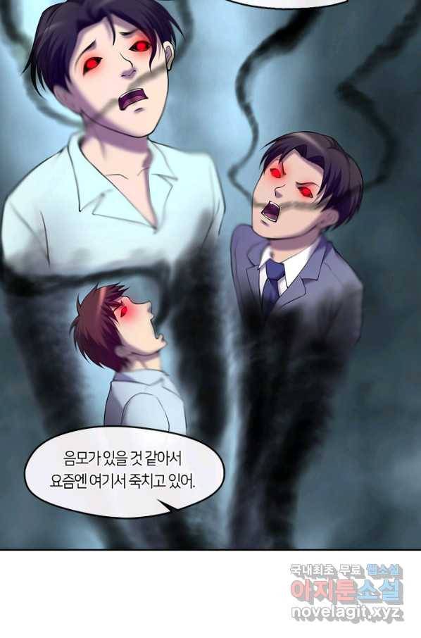이발사 2부 36화 14