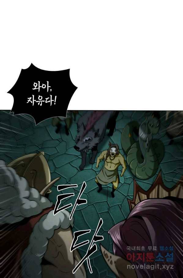 도굴왕 322화 2