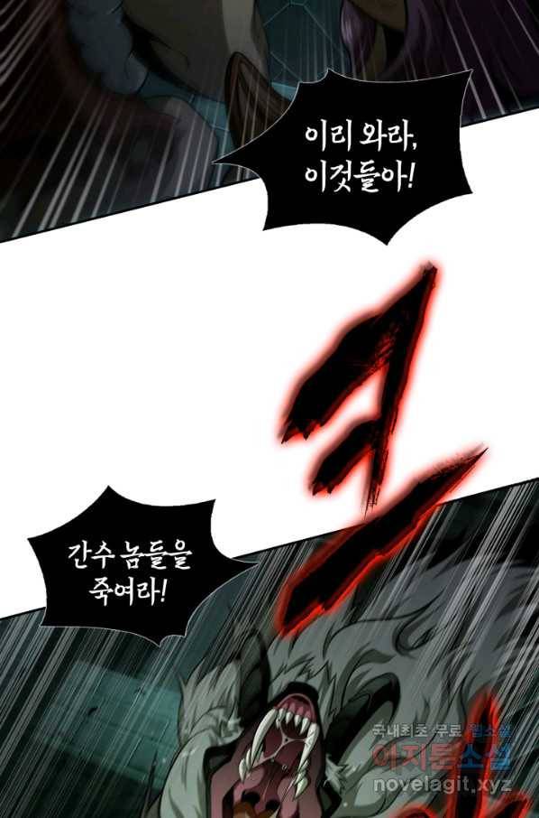 도굴왕 322화 3