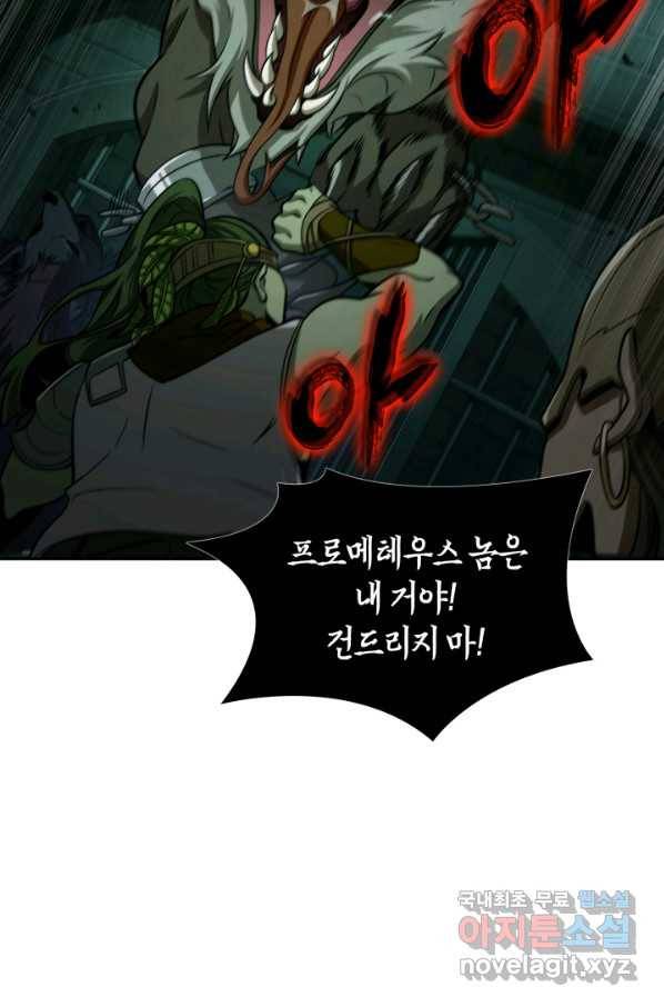 도굴왕 322화 4