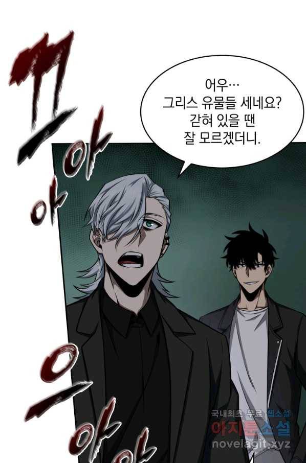 도굴왕 322화 5