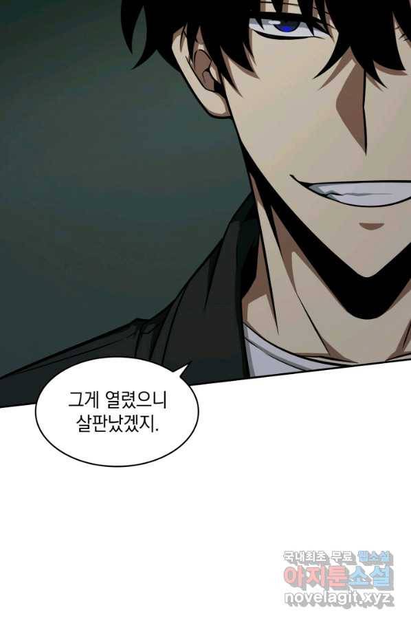 도굴왕 322화 7